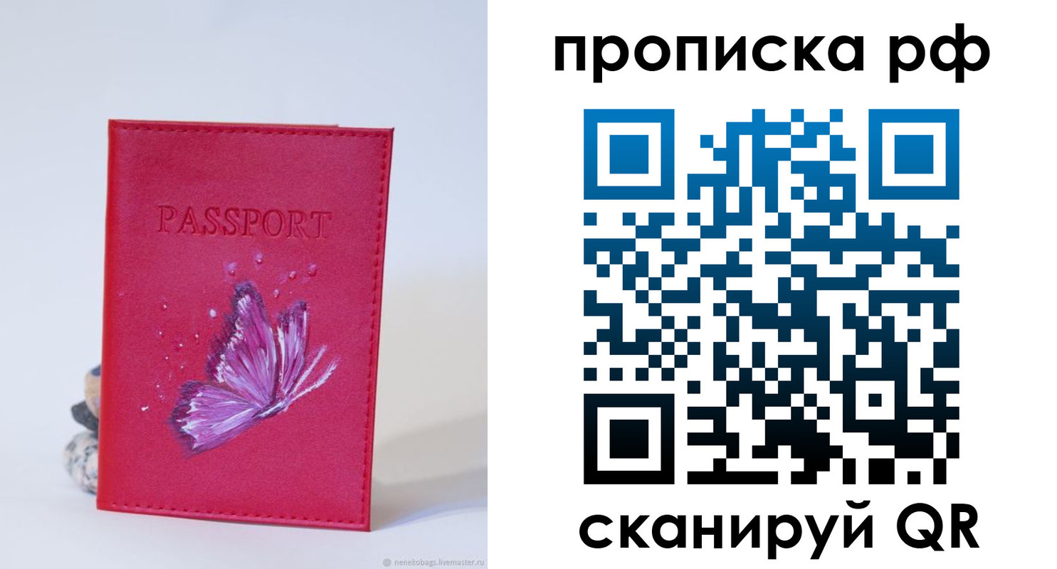 временная регистрация законно в Шали