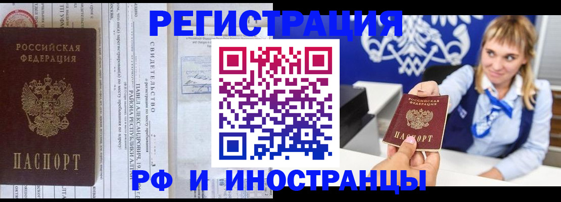 временная регистрация адрес в Шали