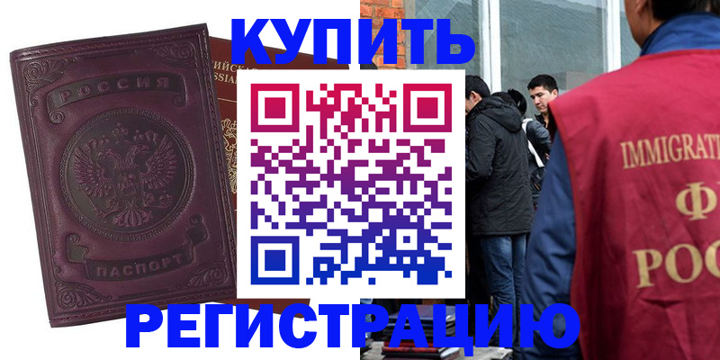 регистрация для школы в Шали