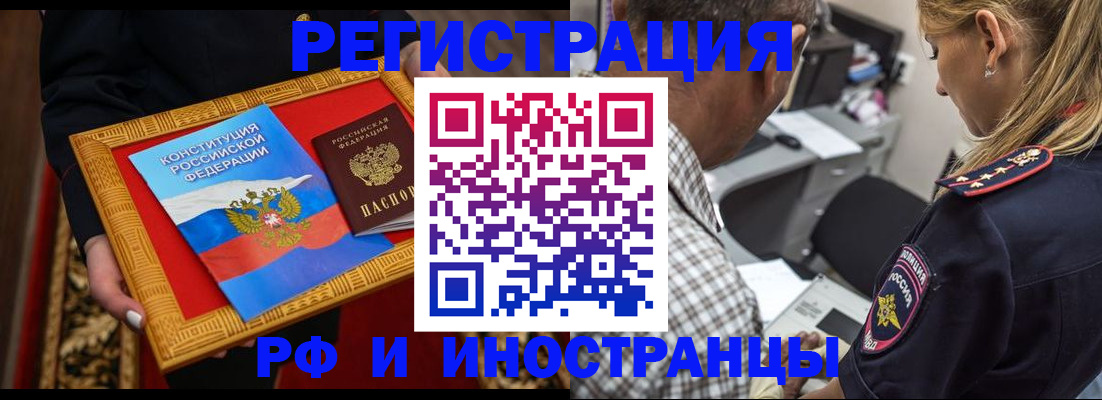 регистрация для школы в Шали